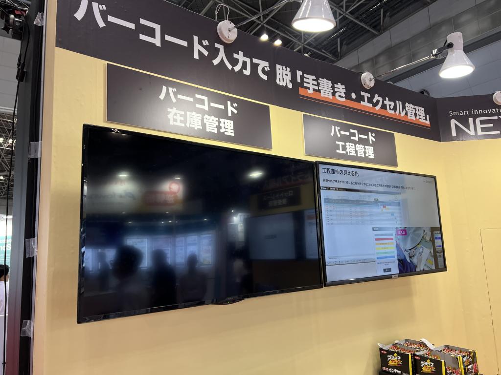 ネクスタのブース写真2