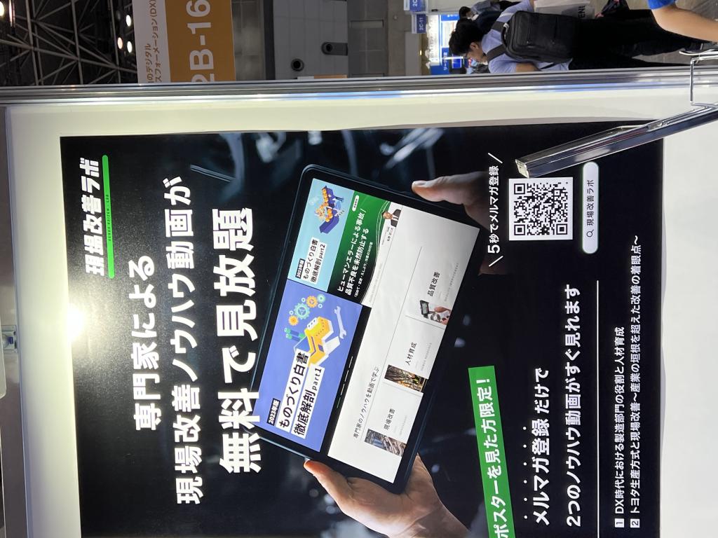 Tebikiのブース写真1