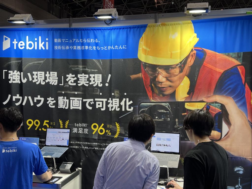 Tebikiのブース写真3