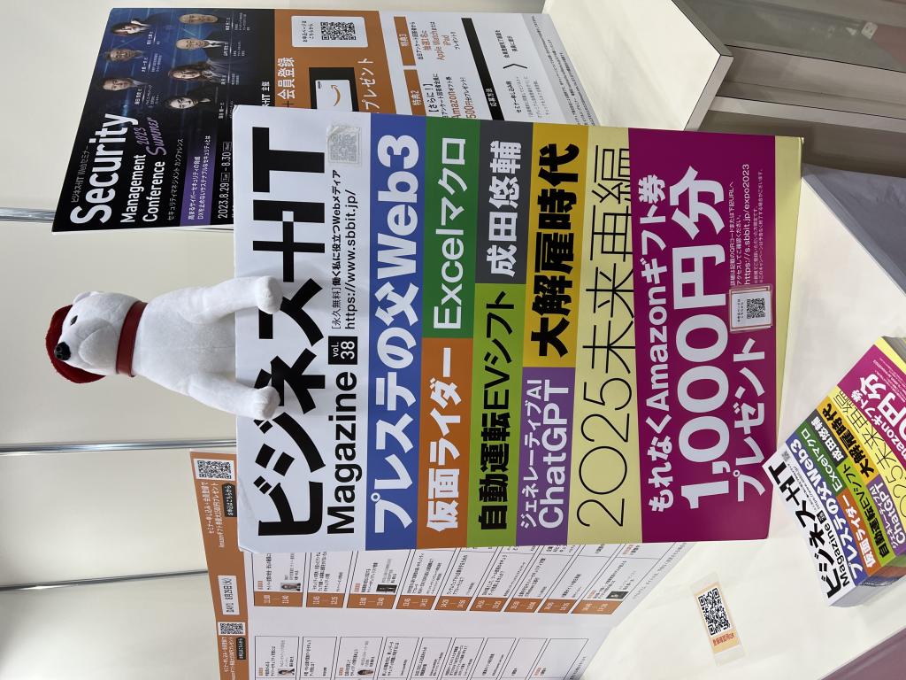 ビジネス+IT (SBクリエイティブ)のブース写真1