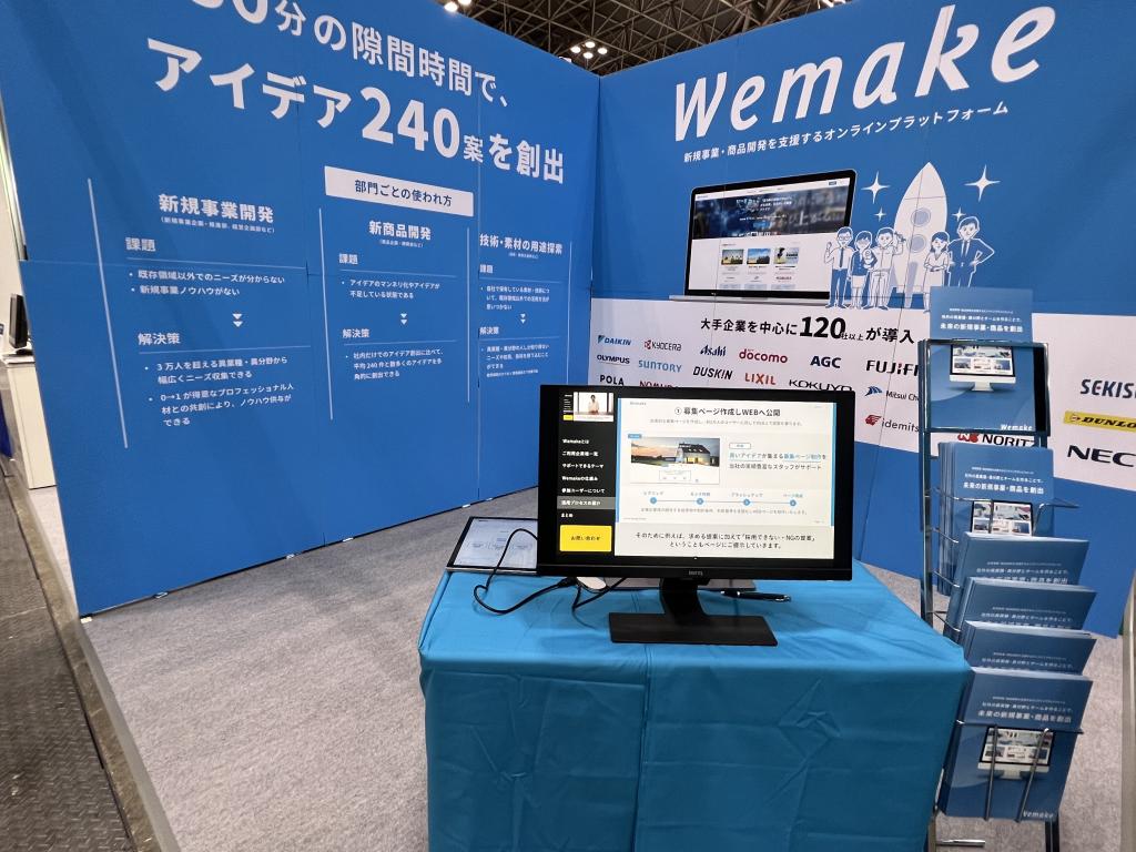 Wemakeのブース写真3