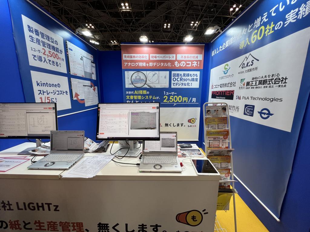 LIGHTzのブース写真1