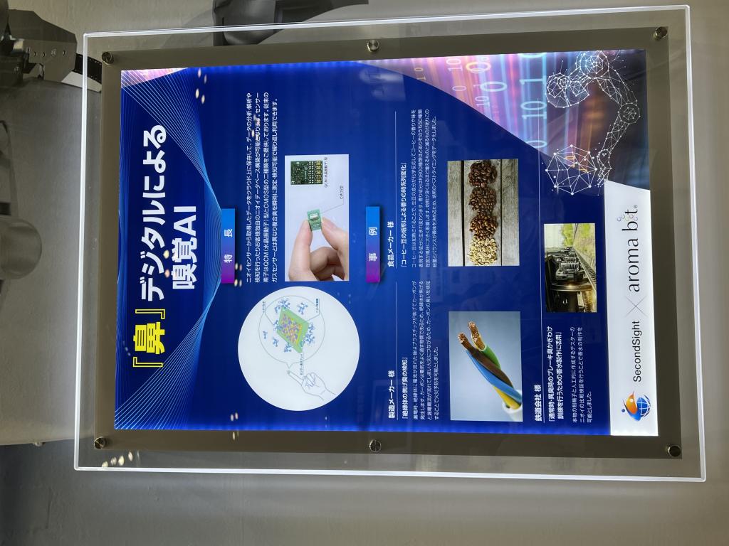 SecondSightのブース写真3