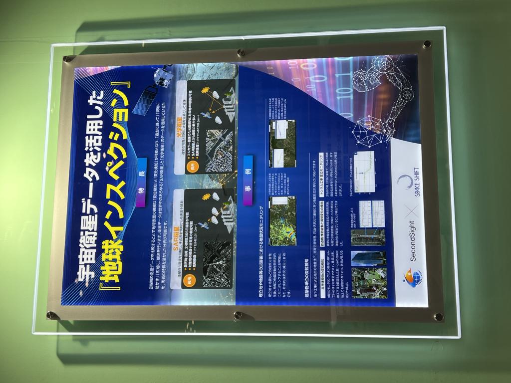 SecondSightのブース写真6