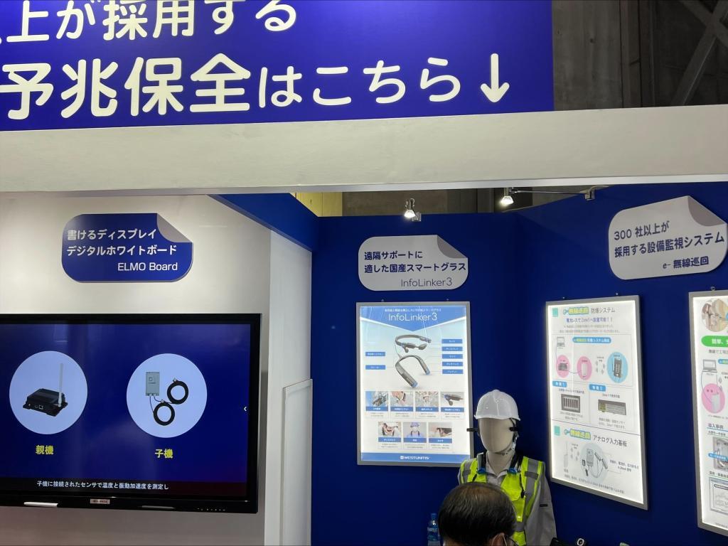 桜井のブース写真1