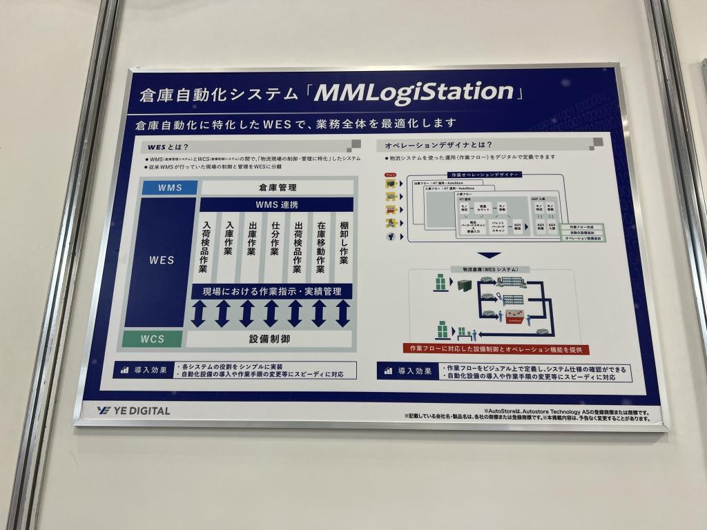 YE DIGITALのブース写真2