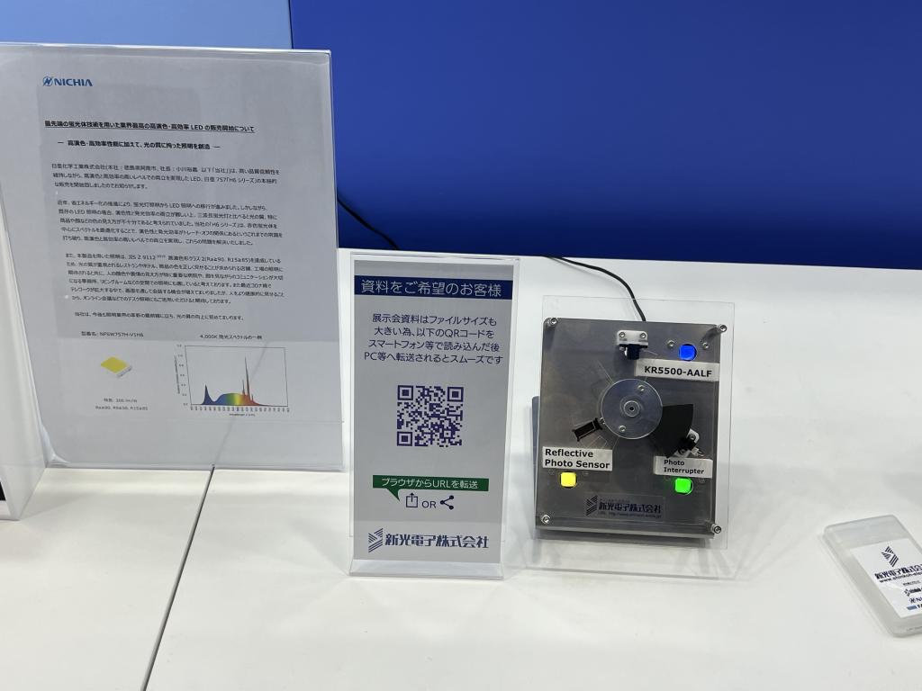 新光電子のブース写真3