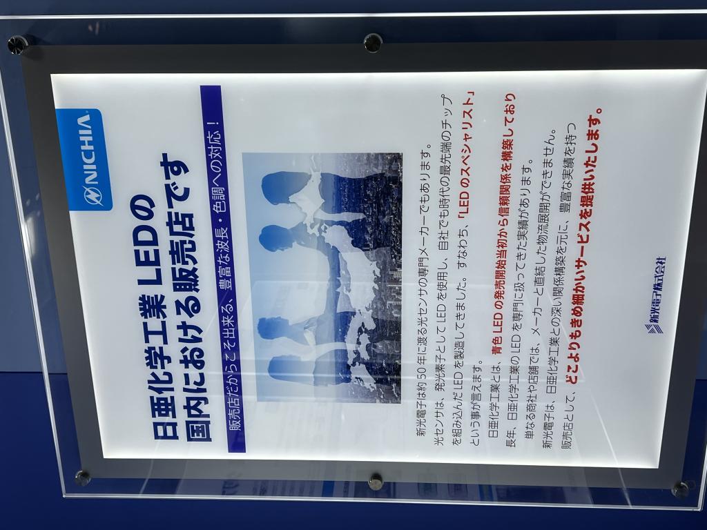 新光電子のブース写真4