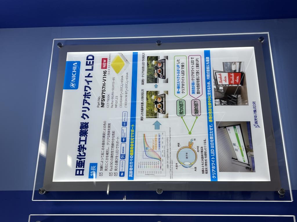 新光電子のブース写真6