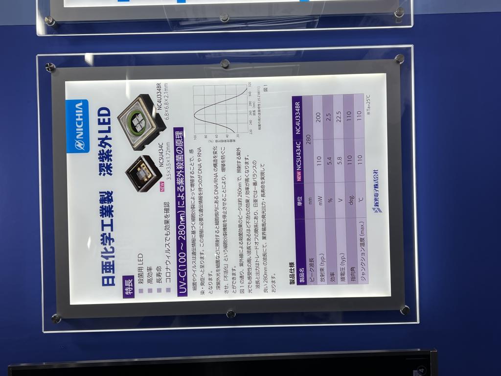 新光電子のブース写真7