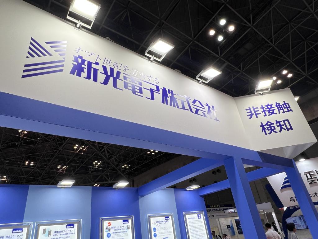 新光電子のブース写真10