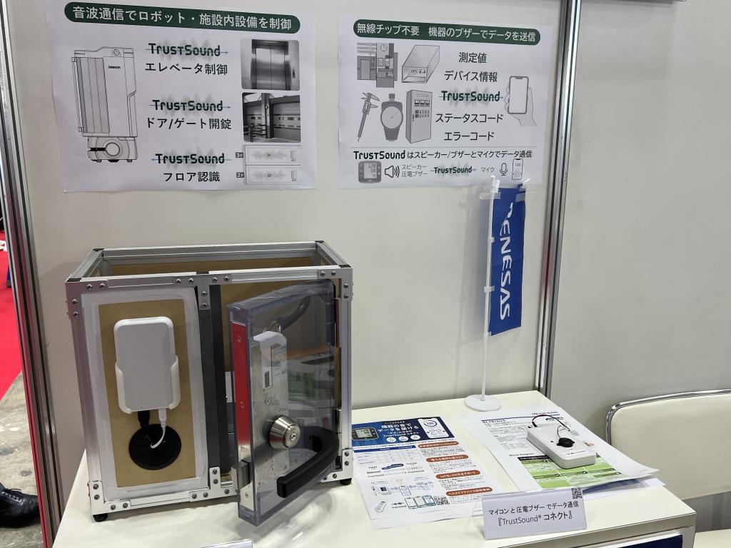 スマート・ソリューション・テクノロジーのブース写真2