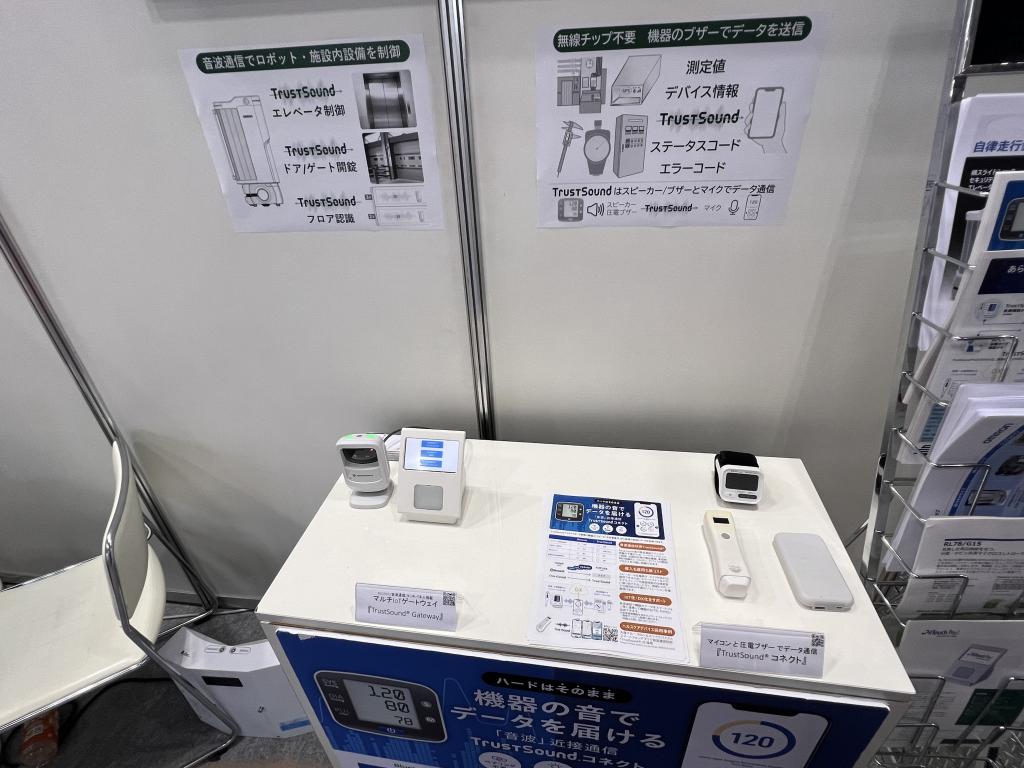 スマート・ソリューション・テクノロジーのブース写真4