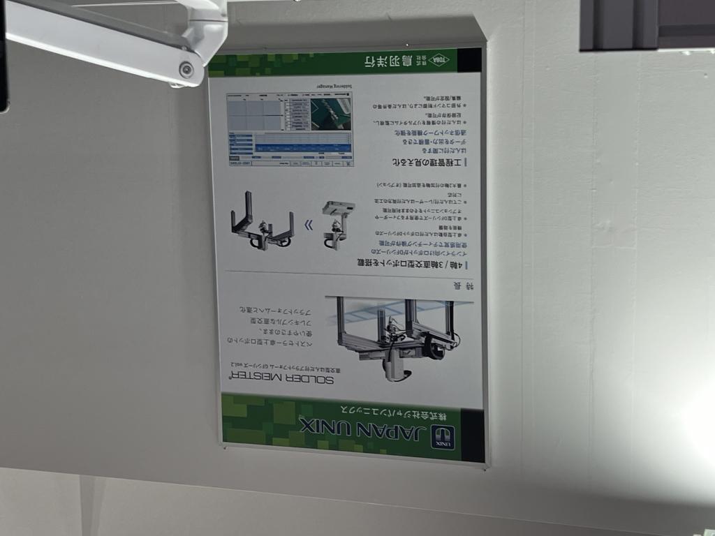 鳥羽洋行のブース写真6