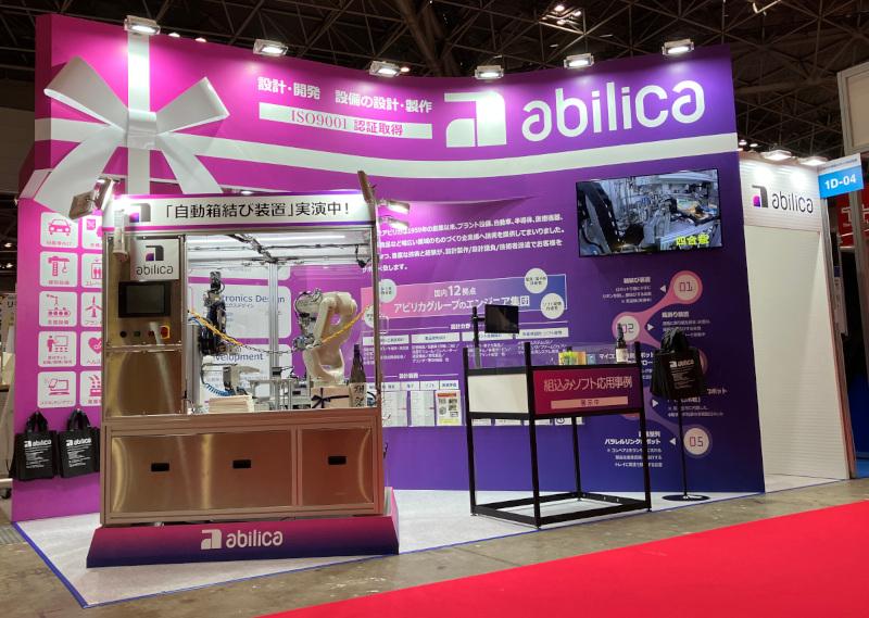 アビリカのブース写真2