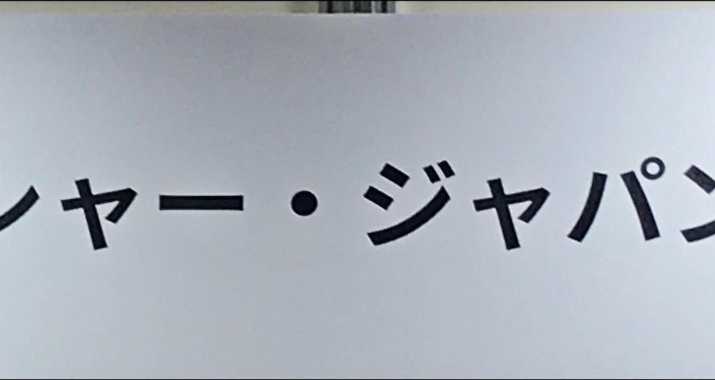 ヒルシャー・ジャパンのブース写真1