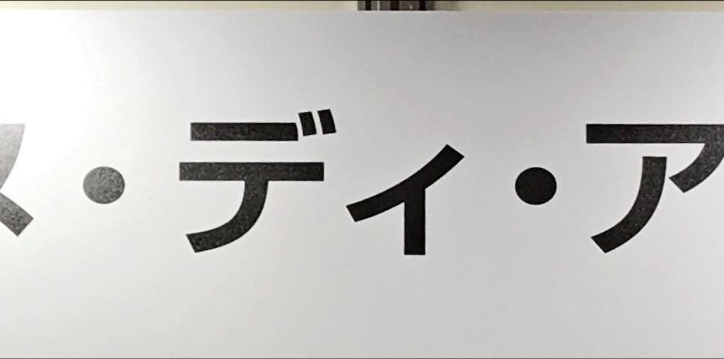 エヌ・ディ・アールのブース写真1