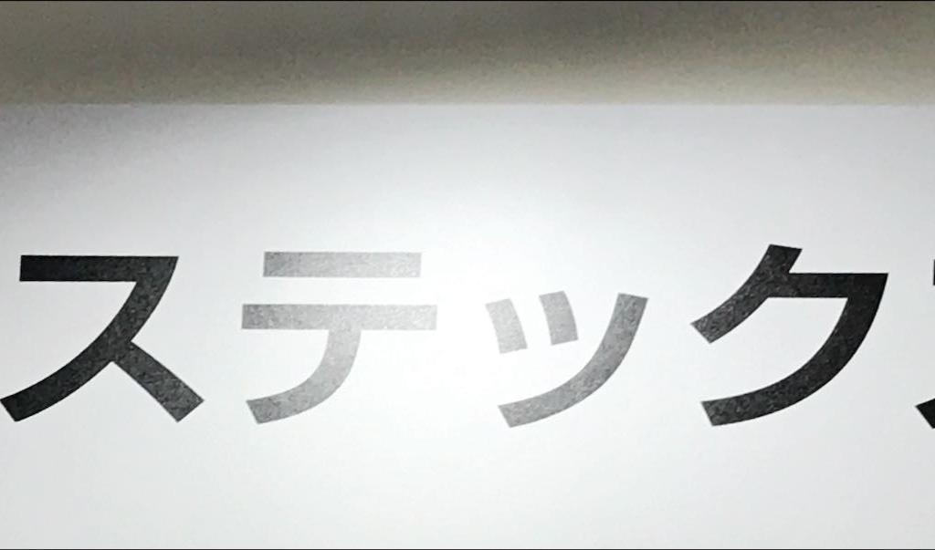 レステックスのブース写真1