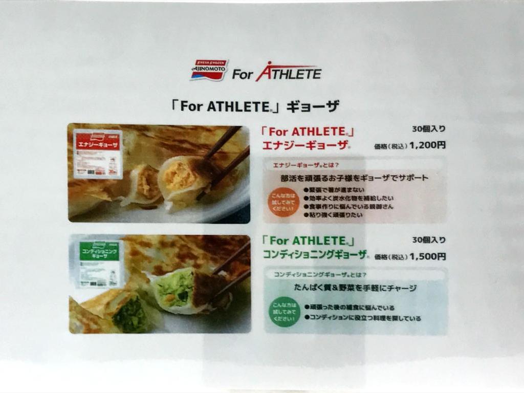 味の素冷凍食品のブース写真5