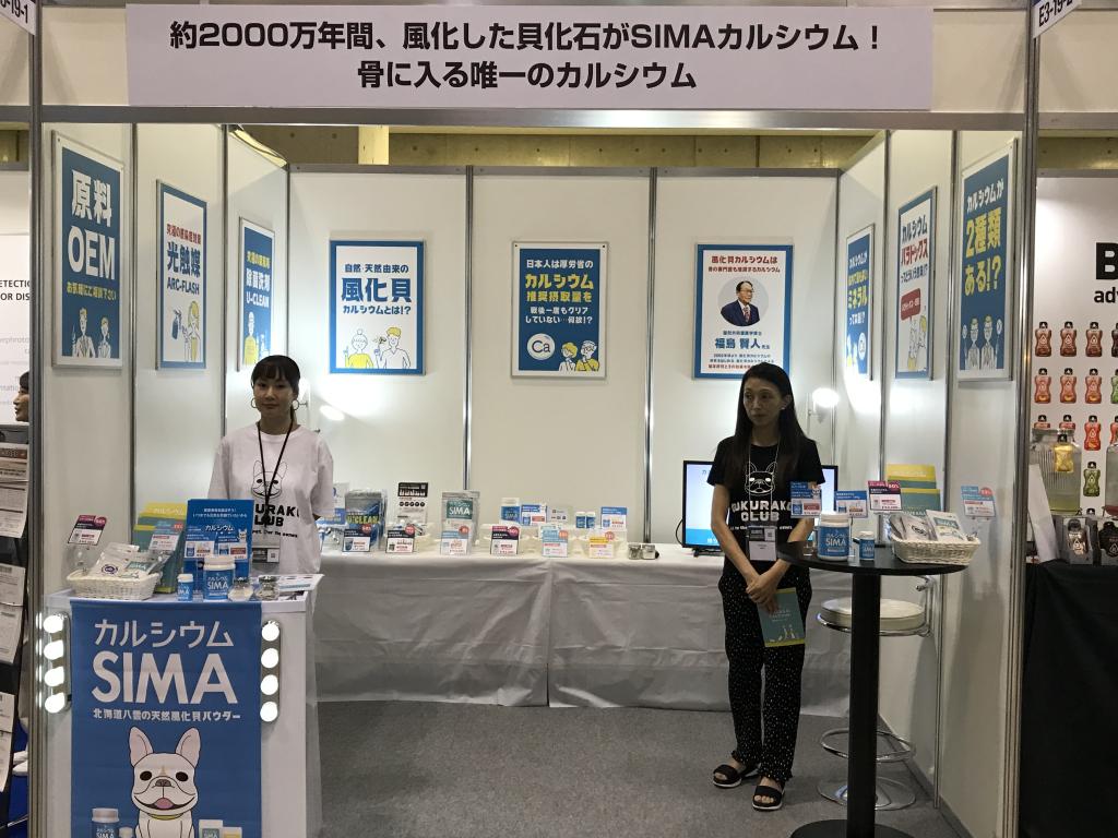 SNMのブース写真1