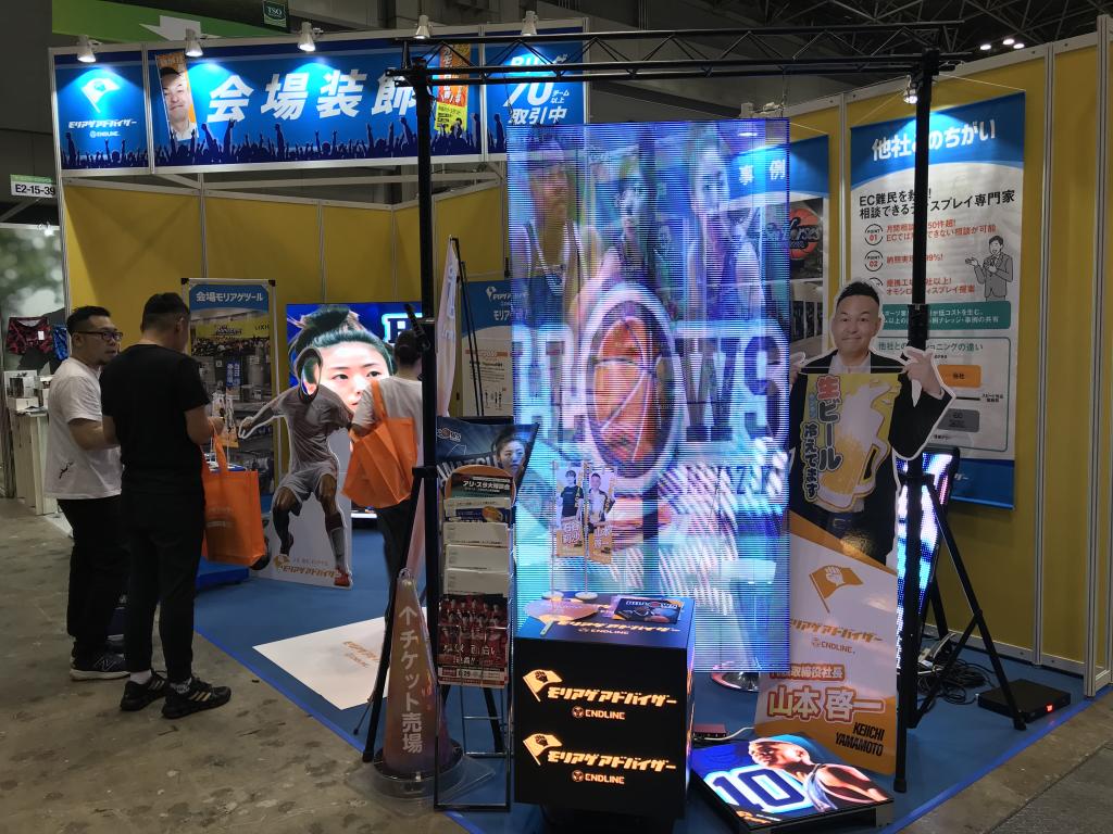 エンドラインのブース写真1