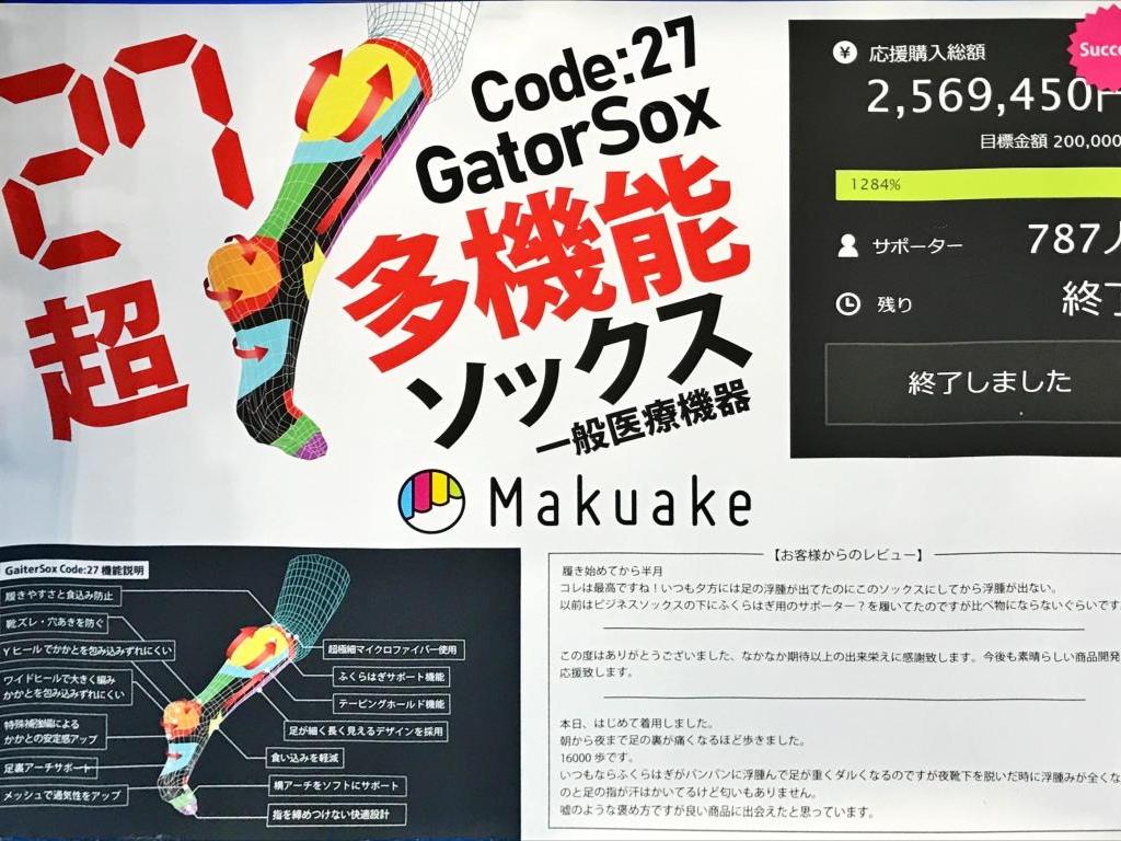 香川シームレスのブース写真7