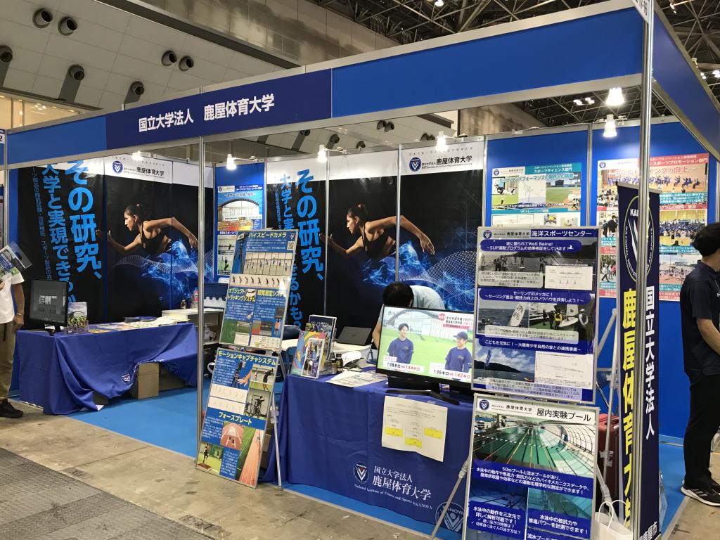 鹿屋体育大学のブース写真2