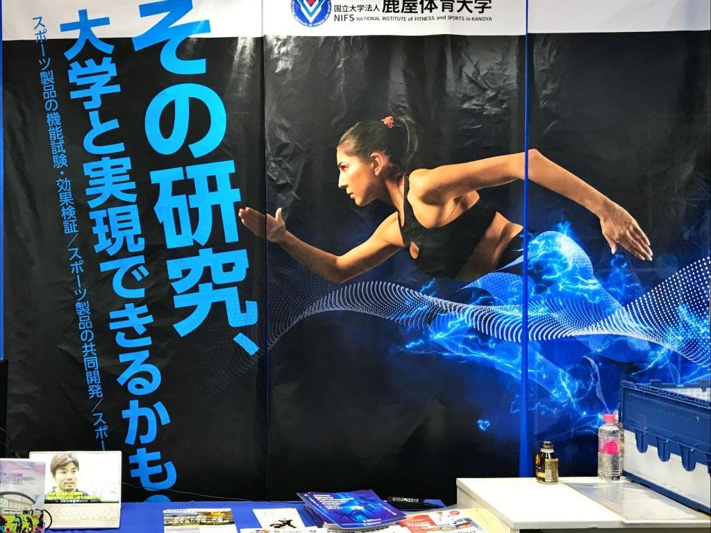 鹿屋体育大学のブース写真3
