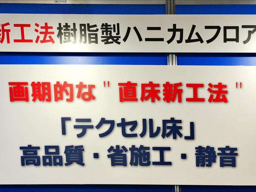 岐阜プラスチック工業のブース写真13