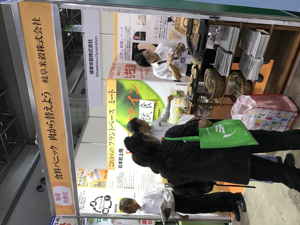 岐阜米穀のブース写真2
