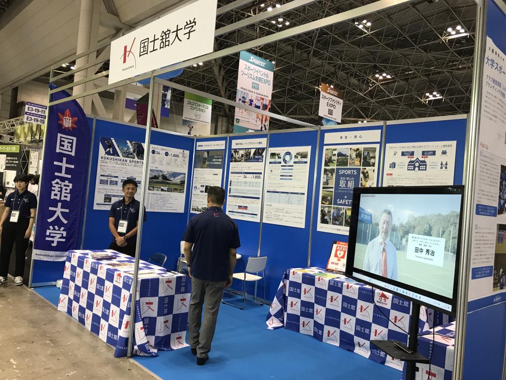 国士舘大学のブース写真2