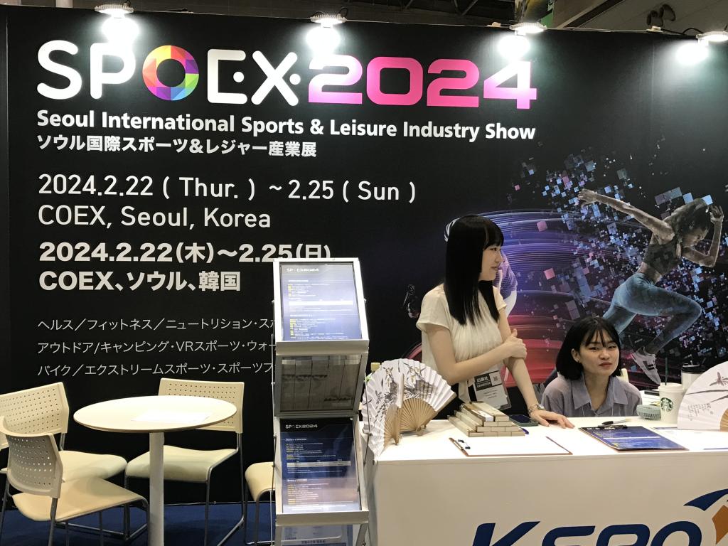 Korea Sports Promotion Foundation （KSPO）のブース写真3
