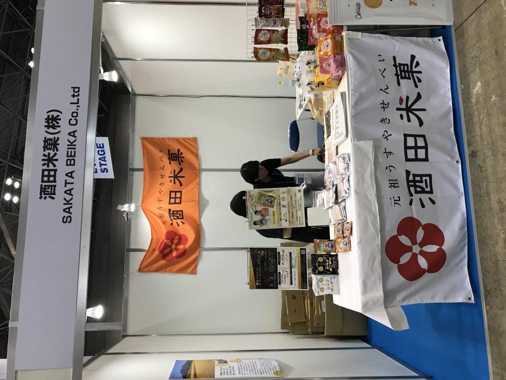 酒田米菓のブース写真2