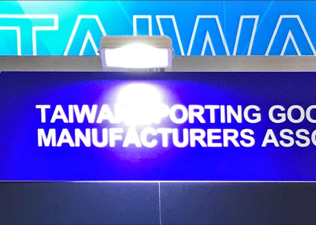 Taiwan Sporting Goods Manufacturers Association (TSMA)のブース写真1