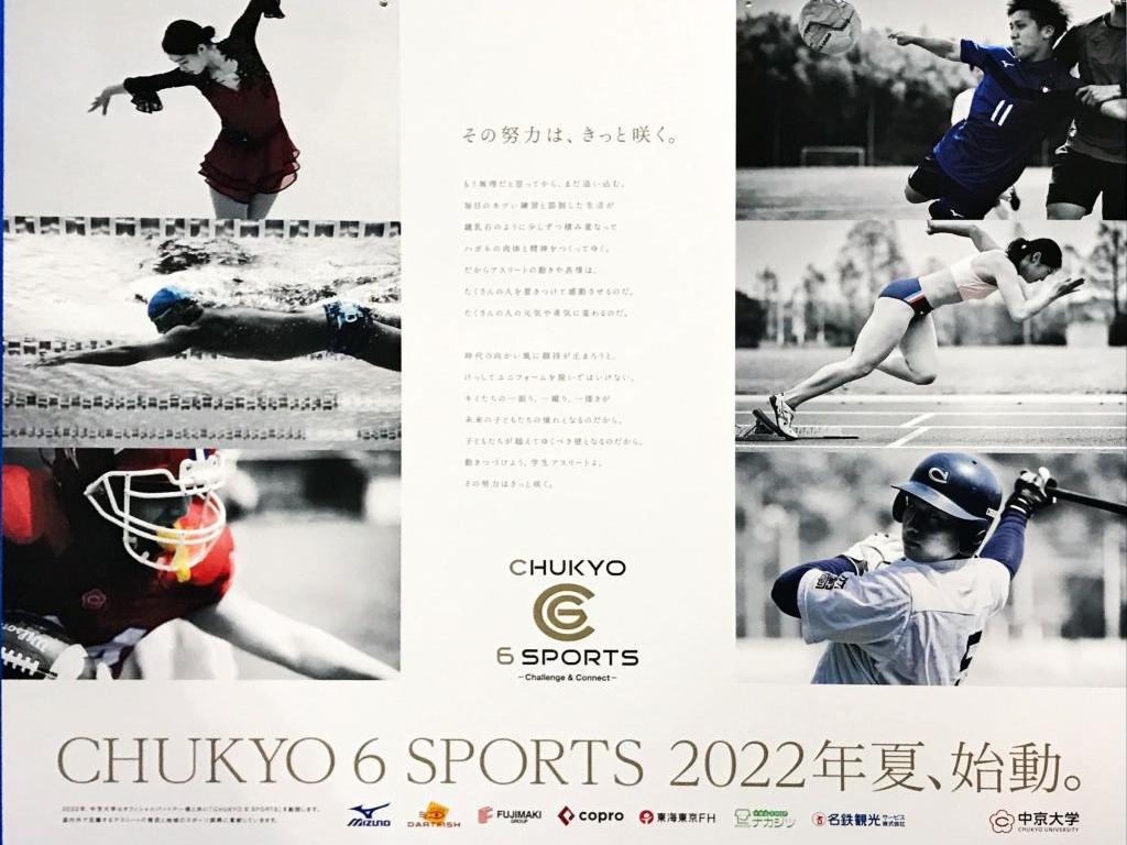 中京大学のブース写真3