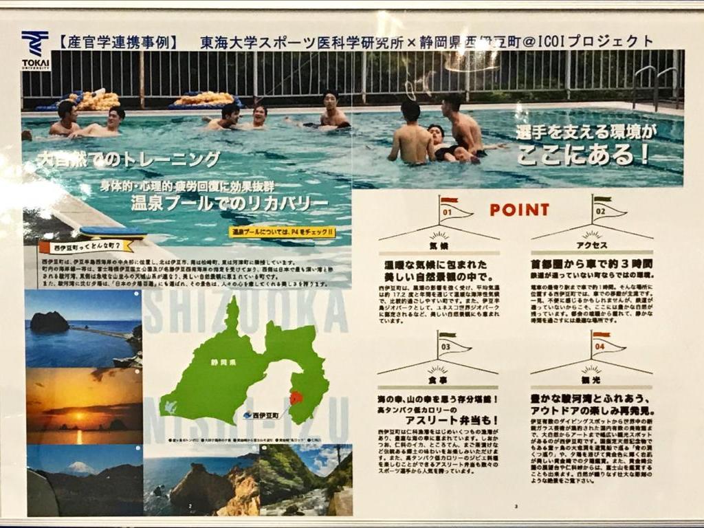東海大学のブース写真3