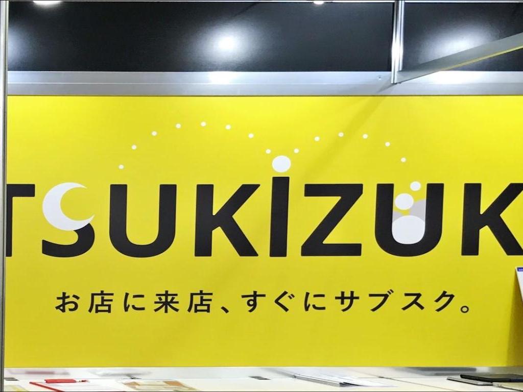 トゥモロー総研のブース写真3