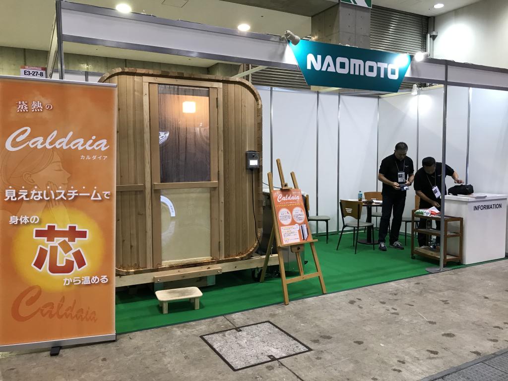 直本工業のブース写真2