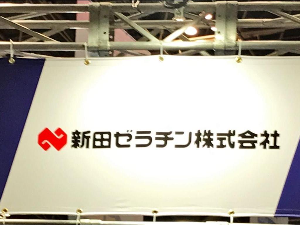 新田ゼラチンのブース写真1