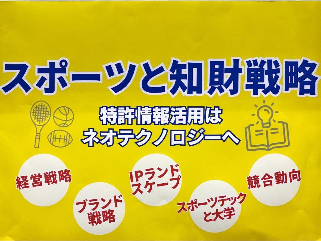 ネオテクノロジーのブース写真2