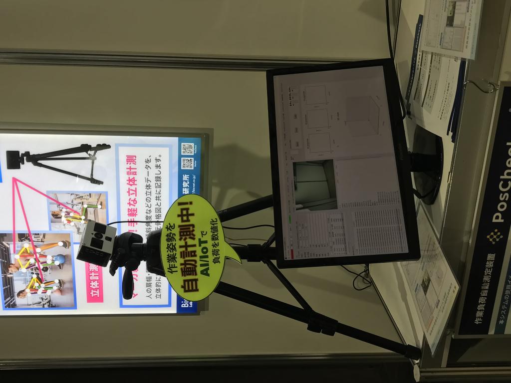バイオネット研究所のブース写真2