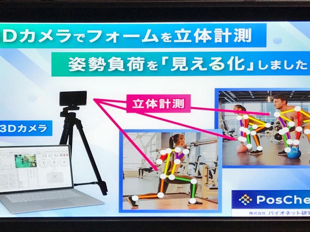 バイオネット研究所のブース写真4