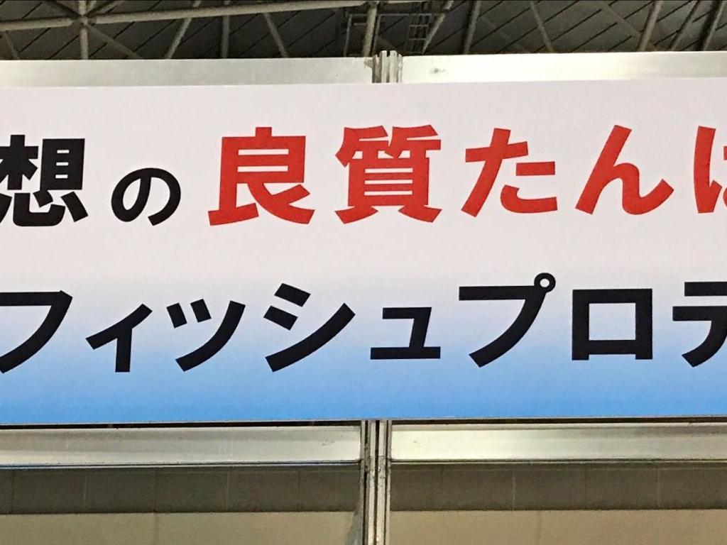 フジミツのブース写真1