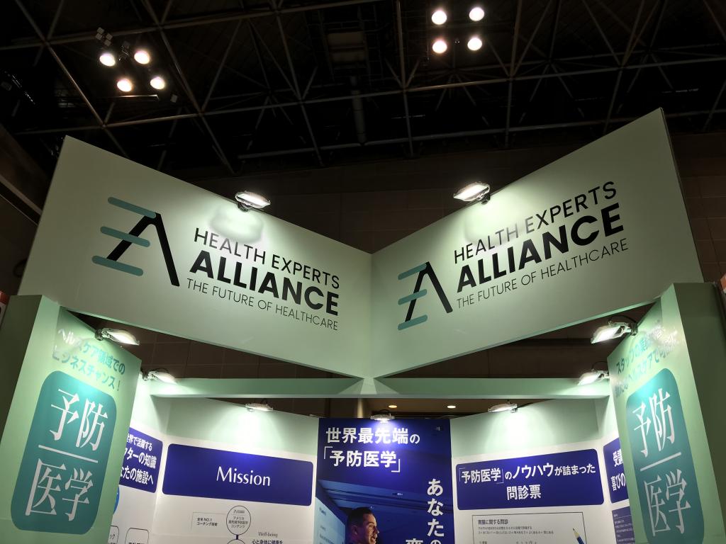 Health Experts Allianceのブース写真1