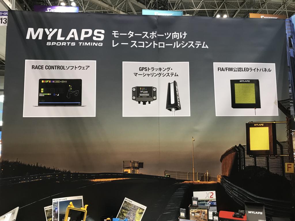 MYLAPS Japanのブース写真4