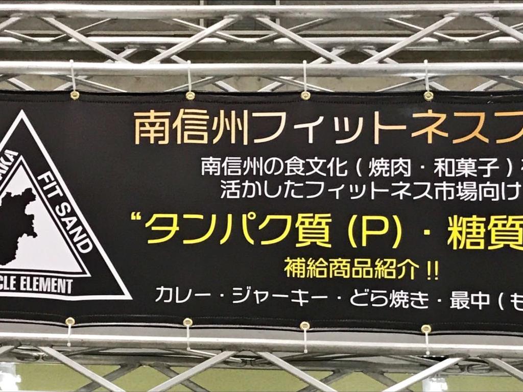 MUSCLE ELEMENT STOREのブース写真1