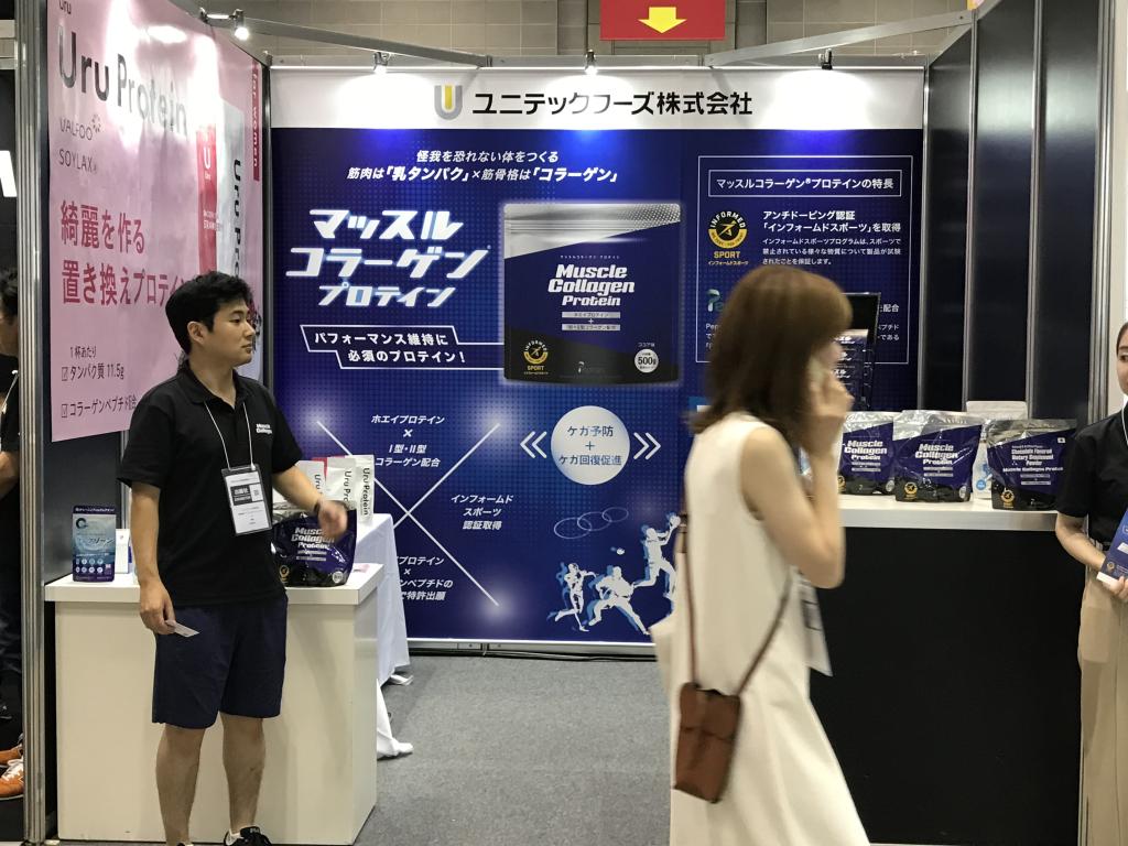 ユニテックフーズのブース写真2