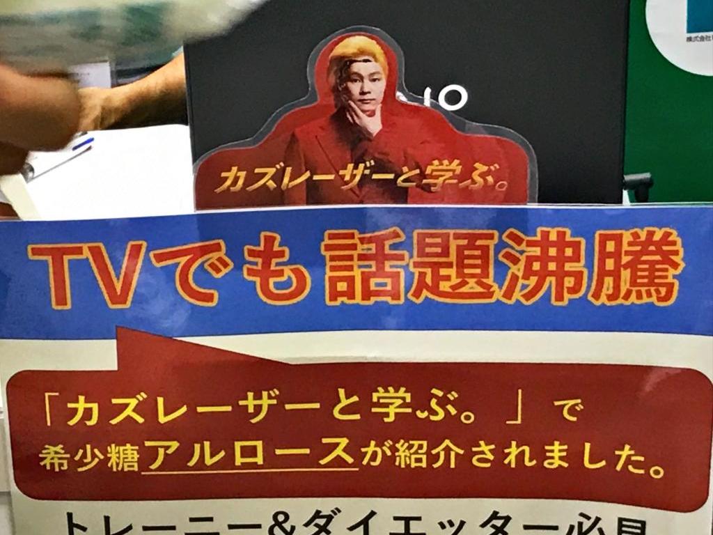レアスウィートのブース写真2