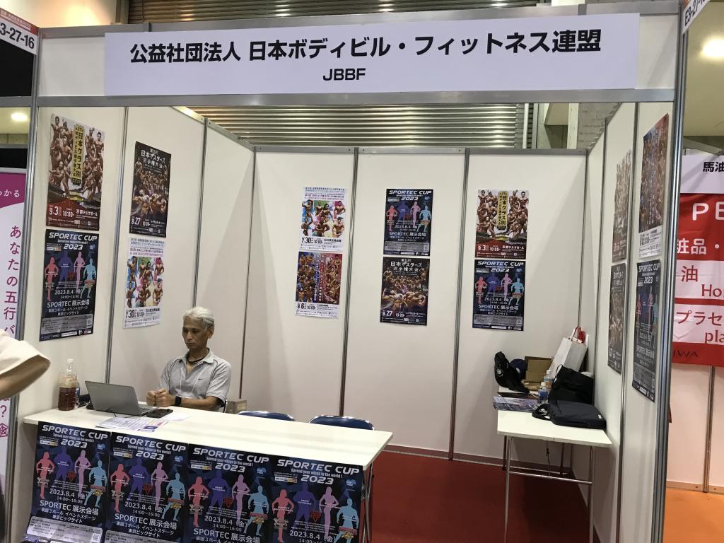 日本ボディビルフィットネス連盟のブース写真2