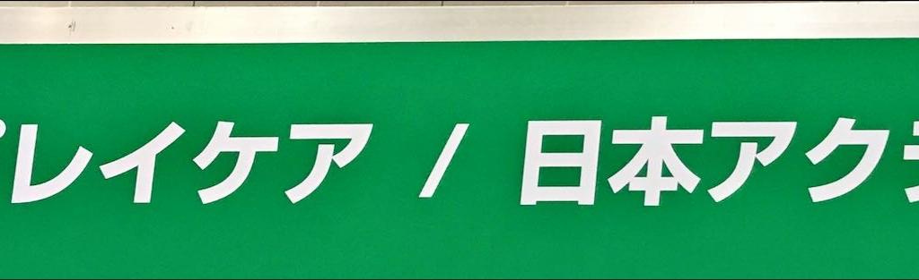 プレイケアのブース写真1